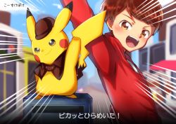 Rule 34 | &gt;:), 1boy, blush, brown hair, brown hat, clothed pokemon, creature, creatures (company), day, detective pikachu, detective pikachu (character), detective pikachu (game), game freak, gen 1 pokemon, hat, kousuke (ko suke), long sleeves, looking at viewer, male focus, nintendo, outdoors, pikachu, pokemon, pokemon (creature), standing, tim goodman, yellow eyes