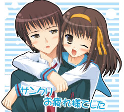 Rule 34 | 00s, 1boy, 1girl, :o, ;d, bow, brown eyes, brown hair, formal, hair bow, hairband, hetero, hug, hug from behind, kyon, looking at another, looking at viewer, necktie, one eye closed, open mouth, red necktie, school uniform, serafuku, short hair, smile, striped, striped background, suit, suzumiya haruhi, suzumiya haruhi no yuuutsu, translation request, uehiro, upper body, yellow bow