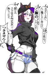Rule 34 | 1girl, abs, alternate costume, baseball cap, belt, black hair, black thighhighs, blush, braid, breasts, brown hair, commentary request, contrapposto, cowboy shot, cropped jacket, ears through headwear, hair between eyes, half up braid, hand on own hip, hat, highres, limited palette, long sleeves, medium breasts, midriff, multicolored hair, navel, open mouth, purple eyes, short shorts, shorts, simple background, smile, solo, special week (umamusume), speech bubble, streaked hair, thighhighs, translation request, umamusume, white background, white hair, yaki apple