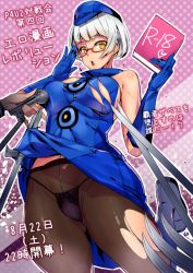 Rule 34 | ashiomi masato, blade, boots, breast press, clothes lift, crotch seam, elizabeth (persona), glasses, gloves, hat, microphone, navel, panties, panties under pantyhose, pantyhose, persona, persona 3, polearm, polka dot, polka dot background, silver hair, skirt, skirt lift, solo, spear, torn clothes, torn pantyhose, underwear, weapon, yellow eyes