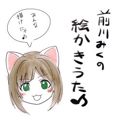 Rule 34 | 10s, 1girl, :3, :d, animal ears, blush, cat ears, commentary request, eyebrows, green eyes, highres, how to, idolmaster, idolmaster cinderella girls, kakeshou, looking at viewer, maekawa miku, musical note, open mouth, short hair, simple background, smile, solo, speech bubble, text focus, translation request, white background
