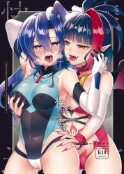 Rule 34 | 2girls, :p, after kiss, am. (an s21r), blue eyes, blue hair, blue leotard, blush, grabbing another&#039;s breast, breasts, cameltoe, covered erect nipples, covered navel, grabbing, heart, heart-shaped pupils, highres, impossible clothes, kazanari tsubasa, leotard, long hair, looking at another, medium breasts, millaarc, multicolored hair, multiple girls, nail polish, navel, pink hair, pointy ears, purple eyes, red hair, saliva, saliva trail, senki zesshou symphogear, senki zesshou symphogear, shiny clothes, shiny skin, short hair, skin tight, sweat, symbol-shaped pupils, tongue, tongue out, two-tone hair, vampire, yellow eyes, yuri