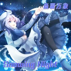 Rule 34 | 1girl, album cover, apron, black pantyhose, blue eyes, blue footwear, blue skirt, blue vest, boots, cover, english text, floating, frilled skirt, frills, game cg, hand on own stomach, hat, lapel pin, letty whiterock, light purple hair, long sleeves, looking at hands, magic circle, medium skirt, night, night sky, official art, open mouth, outstretched hand, pantyhose, shinra-bansho, shiroino (shirayuki mutsuki), shirt, short hair, skirt, skirt set, sky, smile, snowflakes, snowing, socks, star (sky), teeth, touhou, touhou cannonball, triangular headpiece, upper teeth only, vest, waist apron, white apron, white headwear, white shirt, white socks