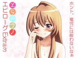 Rule 34 | 1girl, ;), aisaka taiga, arms at sides, blush, brown eyes, brown hair, censored, chunpai, closed mouth, collarbone, crying, female focus, flat chest, hair between eyes, hair over breasts, happy tears, japanese text, jewelry, light censor, light rays, long hair, necklace, nude, one eye closed, portrait, red background, shiny skin, sidelocks, simple background, smile, solo, standing, streaming tears, tears, toradora!, translation request, very long hair, white background, wiping tears