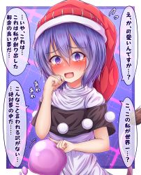 Rule 34 | 1girl, blush, colored eyelashes, commentary, doremy sweet, hair between eyes, hand to own mouth, hat, highres, looking at viewer, medium hair, motion lines, multicolored clothes, nightcap, nightgown, open mouth, pom pom (clothes), pov, purple eyes, purple hair, red hat, shirt, short sleeves, siw0n, sky, solo, speech bubble, star (sky), star (symbol), starry background, starry sky, sweat, sweatdrop, tail, tapir tail, touhou, translated, white shirt