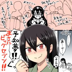Rule 34 | black hair, box, clenched hand, commentary request, embarrassed, gift, gift box, hair between eyes, headgear, kantai collection, long hair, mutsu (kancolle), nagato (kancolle), pajamas, red eyes, toda kazuki, translation request, trembling, zzz
