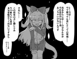 Rule 34 | 1girl, agnes digital (umamusume), alternate costume, animal ears, bow, commentary request, dark background, greyscale, gym uniform, hair bow, highres, horse ears, horse girl, horse tail, long hair, looking at viewer, monochrome, open mouth, sakifox, shorts, solo, sweat, tail, translation request, umamusume