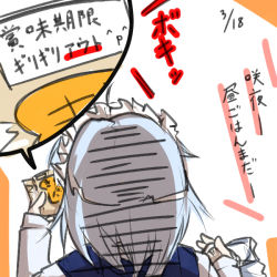 Rule 34 | 1girl, ^p^, bag, bread, dated, facing away, food, from behind, holding, homura (silver blaze), izayoi sakuya, long sleeves, looking down, maid headdress, silver hair, simple background, solo, touhou, translation request, two-tone background, vest