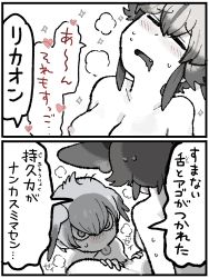 Rule 34 | 2girls, 2koma, african wild dog (kemono friends), after cunnilingus, animal ears, bad id, bad pixiv id, blush, breasts, closed eyes, comic, completely nude, dog ears, drooling, extra ears, female pubic hair, grey hair, head wings, heart, highres, igarashi (nogiheta), kemono friends, looking at another, multiple girls, muted color, nipples, nude, pubic hair, shoebill (kemono friends), sitting, small breasts, sparkle, spread legs, sweat, tongue, tongue out, translation request, wings, yellow eyes, yuri