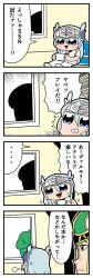 Rule 34 | 2girls, 4koma, bkub, blonde hair, blue eyes, bush, cellphone, comic, company connection, emphasis lines, freya (valkyrie profile), gem, green headwear, grey hair, hair between eyes, hat, helmet, highres, holding, holding phone, lenneth valkyrie, long hair, looking at phone, multiple girls, phone, shaded face, shirt, silhouette, simple background, slime (dragon quest), smartphone, speech bubble, speed lines, sweatdrop, t-shirt, talking, translation request, two-tone background, valkyrie anatomia, valkyrie profile (series), window, winged helmet