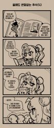 Rule 34 | 1girl, 3boys, 4koma, @ (symbol), @ @, ahoge, bald, book, chibi, closed mouth, comic, commander (girls&#039; frontline), commentary request, cosplay, dinergate (girls&#039; frontline), double bun, eyewear on head, fishnet pantyhose, fishnets, girls&#039; frontline, hair bun, half-closed eyes, highres, holding, holding book, kalina (girls&#039; frontline), kalina (girls&#039; frontline) (cosplay), korean commentary, korean text, madcore, map, monochrome, multiple boys, p90 (girls&#039; frontline), pantyhose, reading, sangvis ferri, shiny skin, side ponytail, sparkle, sweatdrop, training drone (girls&#039; frontline), translation request