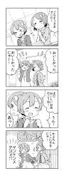 Rule 34 | &gt; &lt;, 10s, 2girls, 4koma, :3, :d, > <, \o/, ^^^, arms up, blush stickers, bow, bowl, clenched hands, comic, closed eyes, greyscale, hair bow, hoshizora rin, koizumi hanayo, love live!, love live! school idol project, monochrome, multiple girls, open mouth, outstretched arms, own hands clasped, own hands together, rice bowl, saku usako (rabbit), short hair, smile, translation request, xd