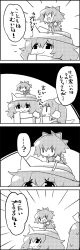 Rule 34 | 2girls, 4koma, :d, bow, cirno, comic, daiyousei, greyscale, hair bow, hair ribbon, hat, highres, ice, ice wings, letty whiterock, long hair, monochrome, multiple girls, on head, open mouth, person on head, ribbon, scarf, short hair, side ponytail, smile, steam, sweat, tani takeshi, touhou, translation request, wings, | |