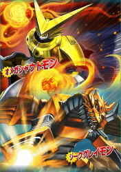 Rule 34 | 2boys, android, arm cannon, armor, attack, bandai, clenched hand, clenched hands, digimon, dragon, fangs, fire, fireball, full armor, horns, looking at viewer, looking to the side, machine, mechanical wings, multiple boys, no humans, official art, omegashoutmon, red eyes, sharp teeth, teamwork, teeth, translation request, weapon, wings, zekegreymon