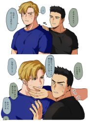 Rule 34 | 2boys, absurdres, ao isami, averting eyes, black hair, blonde hair, blush, couple, facial hair, from side, hand on another&#039;s shoulder, highres, lewis smith, male focus, multiple boys, net (net87626068), pectorals, pushing away, sequential, shy, sideburns stubble, smile, speech bubble, stubble, sweatdrop, thick eyebrows, toned, toned male, translation request, yaoi, yuuki bakuhatsu bang bravern