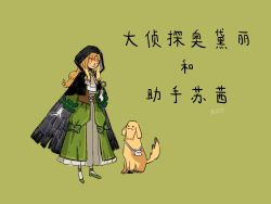 Rule 34 | 1girl, audrey hall, bag, black cloak, blonde hair, blush, chinese commentary, chinese text, cloak, commentary request, corset, dog, dress, fyy2333, glasses, gloves, golden retriever, green background, green dress, green eyes, green footwear, highres, holding, holding bag, lord of the mysteries, shaded face, simple background, susie (lord of the mysteries), white gloves, white legwear