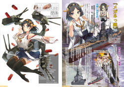 Rule 34 | &gt; o, 10s, 4girls, ;q, armor, ayanami (kancolle), battleship, black eyes, black hair, black legwear, boots, bullet, destroyer, dojikko pose, unworn eyewear, fairy (kancolle), glasses, headband, hiei (kancolle), historical name connection, japanese clothes, kantai collection, kirishima (jmsdf), kirishima (kancolle), legs, military, military vehicle, multiple girls, name connection, nontraditional miko, object namesake, one eye closed, pantyhose, personification, ribbon-trimmed sleeves, ribbon trim, s-trive, ship, skirt, thigh boots, thighhighs, tongue, tongue out, turret, type 3 shell, warship, watercraft, wink, yuudachi (kancolle)