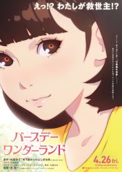 Rule 34 | 1girl, birthday wonderland, blunt bangs, blush, brown eyes, brown hair, commentary request, copyright name, copyright request, highres, ilya kuvshinov, looking at viewer, medium hair, original, outdoors, plant, portrait, shirt, smile, solo, translation request, twitter username, yellow shirt
