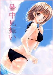 Rule 34 | 1girl, :d, ass, bikini, black bikini, blush, border, breasts, brown eyes, brown hair, caustics, cloud, contrail, cowboy shot, day, dutch angle, from behind, looking at viewer, looking back, medium breasts, mikazukimo, open mouth, original, partially submerged, pink border, shochuumimai, short hair, sky, smile, solo, swimsuit, wading, water