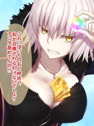 Rule 34 | 1girl, between breasts, blue background, blue coat, breasts, clenched teeth, coat, collarbone, fate/grand order, fate (series), fur coat, hair between eyes, holding, jeanne d&#039;arc (fate), jeanne d&#039;arc alter (avenger) (fate), jeanne d&#039;arc alter (fate), jewelry, large breasts, looking at viewer, necklace, open clothes, open coat, shinobu1132, short hair, silver hair, solo, teeth, upper body, v-shaped eyebrows, yellow eyes