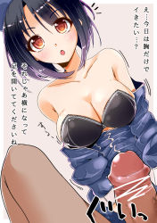 Rule 34 | 10s, 1boy, 1girl, bare shoulders, black bra, black hair, bra, breasts, censored, cleavage, collarbone, gaichi, hat, hetero, kantai collection, large breasts, military, military hat, military uniform, open mouth, penis, red eyes, short hair, simple background, solo focus, takao (kancolle), translated, underwear, undressing, uniform