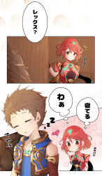 Rule 34 | 1boy, 1girl, absurdres, breasts, highres, japanese text, large breasts, nemu (ut kakinotane), pyra (xenoblade), red eyes, red hair, rex (xenoblade), short hair, translation request, xenoblade chronicles (series), xenoblade chronicles 2