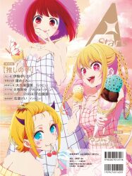 Rule 34 | + +, 3girls, absurdres, arima kana, artist request, back cover, beach, blonde hair, blue eyes, cherry, cover, dress, food, fruit, happy, highres, hoshino ruby, ice cream, magazine cover, mem-cho, multicolored hair, multiple girls, official art, open mouth, oshi no ko, pink headwear, red eyes, red hair, roots (hair), smile, striped clothes, striped dress