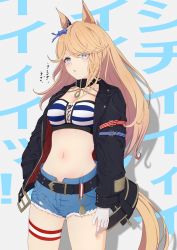 Rule 34 | 1girl, absurdres, animal ears, bandeau, belt, black belt, black choker, black jacket, blonde hair, blue bow, blue eyes, blush, bow, breasts, btpooo, choker, cleavage, commentary, cowboy shot, cutoffs, denim, denim shorts, gloves, gold city (umamusume), hair bow, highres, horse ears, jacket, long hair, long sleeves, looking at viewer, medium breasts, midriff, navel, parted lips, short shorts, shorts, solo, standing, stomach, strapless, striped bandeau, tail, thigh strap, thighs, translation request, tube top, umamusume, very long hair, white gloves