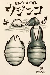 Rule 34 | animal focus, character name, commentary, commentary request, dated, english commentary, female sheargrub, grass, greyscale, highres, ink (medium), male sheargrub, mandibles, mars symbol, mixed-language commentary, monochrome, nintendo, no humans, pikmin (series), signature, traditional media, translation request, venus symbol, worm, yamato koara