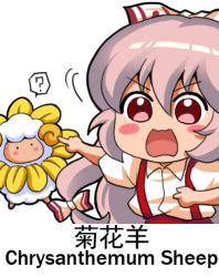 Rule 34 | 1girl, ?, animal, bilingual, blush, blush stickers, bow, check commentary, chinese text, chrysanthemum, collared shirt, commentary request, english text, engrish text, flower, fujiwara no mokou, hair between eyes, hair bow, hair ribbon, jokanhiyou, long hair, looking at viewer, lowres, mixed-language text, open mouth, pants, pink hair, pointing, ranguage, red eyes, red pants, ribbon, sheep, shirt, simple background, spoken question mark, suspenders, text focus, touhou, translation request, tress ribbon, very long hair, white background, white shirt, yellow flower