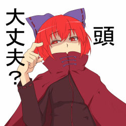 Rule 34 | 1girl, bow, cloak, female focus, hair bow, red eyes, red hair, sekibanki, simple background, solo, text focus, touhou, translated, tsutsunuke, white background