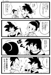 Rule 34 | 1boy, 1girl, check translation, chi-chi (dragon ball), comic, commentary request, dragon ball, dragonball z, earrings, flying sweatdrops, food, food in mouth, grin, hair bun, highres, husband and wife, jewelry, monochrome, one eye closed, pocky, pocky in mouth, senka-san, single hair bun, smile, son goku, sweatdrop, translation request, w