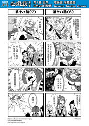 Rule 34 | !, !?, 4koma, ?, anger vein, breasts, cape, chinese text, cleavage, comic, gender request, genderswap, highres, horns, jinlu tongzi, journey to the west, large breasts, monkey tail, monochrome, multiple 4koma, otosama, ponytail, simple background, single horn, spoken exclamation mark, spoken question mark, staff, sun wukong, sword, tail, tearing up, translation request, weapon, yinlu tongzi, zijin hong hulu