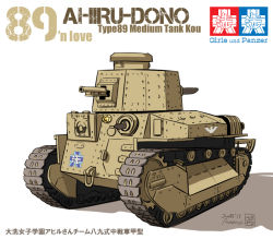 Rule 34 | aoneco, caterpillar tracks, commentary request, dated, emblem, english text, girls und panzer, military, military vehicle, motor vehicle, no humans, ooarai (emblem), signature, tamiya incorporated, tank, translation request, type 89 i-gou, vehicle focus, white background