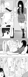 Rule 34 | 1boy, 1girl, absurdres, barefoot, blush, feet, highres, long hair, monochrome, open mouth, smell, smelling, socks, soles, sportswear, steam, sweat, toes, translated