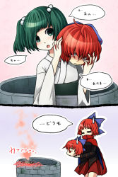Rule 34 | 2girls, 2koma, blush, bow, bucket, cape, comic, disembodied head, embarrassed, green eyes, green hair, hair bobbles, hair bow, hair ornament, in bucket, in container, kisume, multiple girls, red eyes, red hair, sekibanki, short hair, shy, skirt, sweatdrop, touhou, translation request, twintails, well, ys (fall)