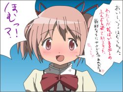 Rule 34 | kaname madoka, mahou shoujo madoka magica, mahou shoujo madoka magica (anime), muramasa (so-hi-shikan), pink hair, school uniform, tagme, translation request