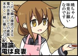 Rule 34 | 10s, 1girl, apron, bad id, bad pixiv id, bell (oppore coppore), brown eyes, brown hair, comic, folded ponytail, hair between eyes, inazuma (kancolle), kantai collection, kantai collection (anime), ladle, long hair, long sleeves, neckerchief, open mouth, pink apron, plate, school uniform, serafuku, smile, solo, sparkle