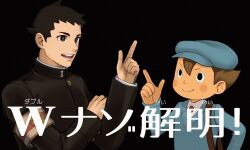 Rule 34 | 2boys, :d, ace attorney, amemomism, armband, black background, black eyes, black hair, black jacket, blue headwear, blue sweater, blush, brown hair, closed mouth, collared shirt, commentary request, crossover, fake screenshot, gakuran, gameplay mechanics, hair between eyes, hand up, index finger raised, jacket, long sleeves, looking at another, luke triton, male focus, multiple boys, open mouth, professor layton, ryunosuke naruhodo, school uniform, shirt, short hair, smile, sweater, the great ace attorney, translation request, upper body, v-shaped eyebrows, white shirt
