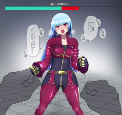 Rule 34 | 1girl, blue hair, bodysuit, breasts, gloves, highres, kula diamond, long hair, looking at viewer, open mouth, pants, pov, purple eyes, shiny clothes, soramin, the king of fighters, translation request, very long hair