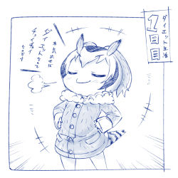 Rule 34 | +++, 10s, 1girl, bird tail, buttons, closed eyes, commentary request, fur collar, hands on own hips, head wings, huffing, kemono friends, long sleeves, monochrome, multicolored hair, nekomamire, northern white-faced owl (kemono friends), short hair, smile, smug, solo, tail, translation request, wings