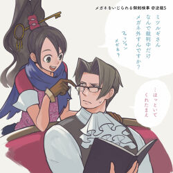 Rule 34 | 1boy, 1girl, ace attorney, ace attorney investigations, ascot, black hair, black vest, blue scarf, blush, book, closed mouth, coffee beans (5offee8eans), glasses, gloves, grey hair, hair ornament, high ponytail, holding, holding book, kay faraday, key hair ornament, long hair, looking at another, miles edgeworth, open book, open mouth, ponytail, scarf, short hair, smile, sweatdrop, vest, white ascot