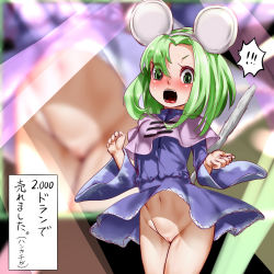 Rule 34 | !, !!, 1girl, animal ears, blue dress, blush, bottomless, brave fencer musashiden, capelet, cleft of venus, clothes lift, dress, dress lift, erect tail, green eyes, green hair, highres, kuranosuke, long sleeves, matching hair/eyes, mouse ears, mouse tail, navel, no panties, open mouth, purple capelet, pussy, short dress, short hair, solo, speech bubble, spoken exclamation mark, tail, text focus, topo, topo (musashiden), translation request, uncensored, wide sleeves, wind, wind lift
