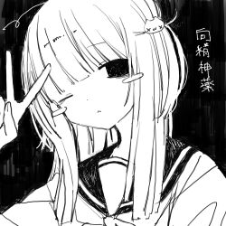 Rule 34 | 1girl, :&lt;, black sailor collar, blunt bangs, blush stickers, closed mouth, dot nose, greyscale, hand up, highres, jitome, long hair, looking at viewer, monochrome, no pupils, noroi (rnatataki), one eye closed, original, portrait, sailor collar, shirt, sidelocks, solid eyes, solo, translation request, v