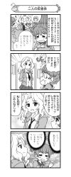Rule 34 | 0 0, 2girls, 4koma, = =, absurdres, alisa (girls und panzer), arms behind back, blank eyes, blazer, blouse, blush, clenched hands, closed eyes, collared shirt, comic, commentary, crying, door, dress shirt, emblem, flying sweatdrops, freckles, frown, girls und panzer, gloom (expression), greyscale, grimace, hair intakes, hair ornament, hand on own hip, highres, hugging own legs, imagining, indoors, jacket, kay (girls und panzer), long sleeves, looking at another, loose necktie, medium hair, military, military uniform, miniskirt, monochrome, motion lines, multiple girls, nanashiro gorou, necktie, notice lines, official art, open clothes, open jacket, open mouth, pdf available, pleated skirt, pointing, prison cell, saunders military uniform, saunders school uniform, school uniform, shirt, short hair, short twintails, sitting, skirt, sleeves rolled up, smile, standing, star (symbol), star hair ornament, sweatdrop, translated, trembling, twintails, uniform, v-shaped eyes, window, wing collar