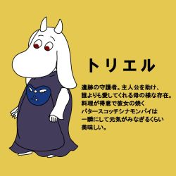 Rule 34 | 1girl, artist request, brown eyes, female focus, flat color, furry, furry female, japanese text, parody, simple background, solo, style parody, text focus, toriel, translation request, undertale