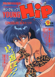 Rule 34 | 1990s (style), 1girl, animal print, blue hair, breasts, cleavage, cover, cover page, dated, front-tie top, leopard print, long hair, looking at viewer, magazine cover, outdoors, purple eyes, retro artstyle, solo, water, young hip