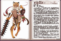 Rule 34 | 1girl, animal ears, animal hands, breasts, character profile, cleavage, club, club (weapon), dark skin, feathers, fur collar, grin, hair between eyes, kenkou cross, light brown hair, loincloth, macuahuitl, mask, medium breasts, monster girl, monster girl encyclopedia, navel, neck fur, ocelomeh (monster girl encyclopedia), official art, pelvic curtain, revealing clothes, shield, short hair, slingshot swimsuit, slit pupils, smile, spiked club, swimsuit, tail, translation request, weapon, yellow eyes