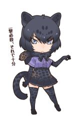 Rule 34 | 1girl, :&lt;, animal ears, belt, black hair, black jaguar (kemono friends), blue eyes, bow, bowtie, center frills, closed mouth, elbow gloves, extra ears, frills, gloves, highres, jaguar ears, jaguar girl, jaguar tail, kemono friends, kneehighs, looking at viewer, official art, purple shirt, scarf, shirt, shirt tucked in, shoes, short hair, short sleeves, skirt, socks, solo, split mouth, tachi-e, tail, transparent background, v-shaped eyebrows, yoshizaki mine