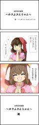 Rule 34 | 1girl, 4koma, :d, brown hair, comic, closed eyes, female focus, happy, highres, hood, inaba tewi, nattororo, open mouth, own hands together, smile, solo, touhou, translation request, what, whitewhite panda